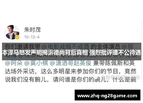 本泽马怒发声明揭露德尚背后真相 强烈批评遭不公待遇 本泽马怒发声明揭露德尚背后真相 强烈批评遭不公待遇