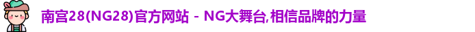 NG28